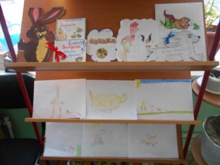 книжки-малышки,выставка рисунков по творчеству Е.Чарушина